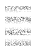 [언어 문학, 감상문] 정호승 `포옹`시집을 읽은 감상문(보고서)-3