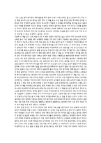 [독후감,읽고,감상문,공지영] 공지영 무소의 뿔처럼 혼자서 가라-1