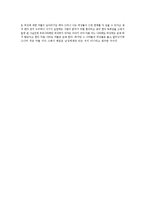 [독후감,읽고,감상문,공지영] 공지영 무소의 뿔처럼 혼자서 가라-2