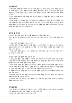 [범죄심리의학] 반사회적 성격장애자(인격장애자)들에 대한 분석-2