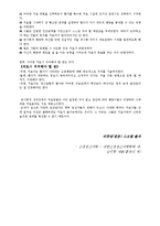[범죄심리의학] 반사회적 성격장애자(인격장애자)들에 대한 분석-3