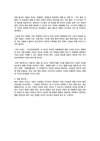 [헌법] 헌법의풍경 독후감...-2
