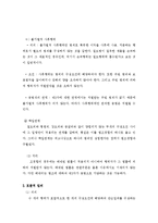 [죄수론] 죄 수 론-6