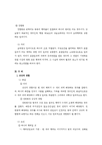 [죄수론] 죄 수 론-8