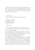 [피해자] [피해자학]살인피해자에 대한정책-6