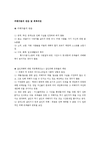 [피해자] [피해자학]살인피해자에 대한정책-8