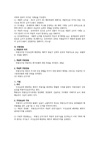 [책임론] 구성요건 위법성 책임론-4