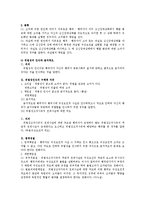 [책임론] 구성요건 위법성 책임론-8