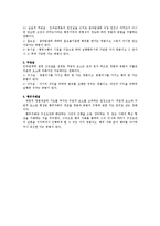[책임론] 구성요건 위법성 책임론-10