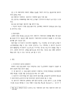 [회복적] 피해자보상제도와 회복적 사법연구-8