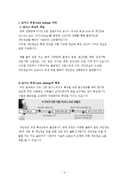 [보이스피싱] 전화사기(보이스피싱) 실태-2