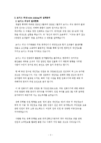 [보이스피싱] 전화사기(보이스피싱) 실태-3