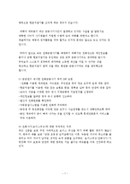 [보이스피싱] 전화사기(보이스피싱) 실태-7