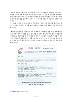 [보이스피싱] 전화사기(보이스피싱) 실태-8