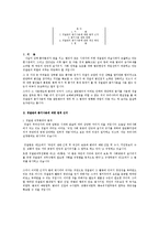 [경찰총기] 경찰관 총기관련 보고-1