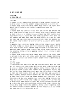 [경찰총기] 경찰관 총기관련 보고-2