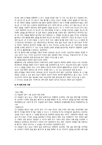 [경찰총기] 경찰관 총기관련 보고-3