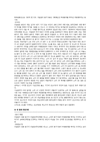 [경찰총기] 경찰관 총기관련 보고-4