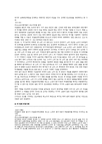 [경찰총기] 경찰관 총기관련 보고-5