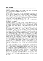 [경찰총기] 경찰관 총기관련 보고-7
