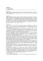 [경찰총기] 경찰관 총기관련 보고-8