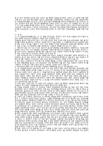 [경찰총기] 경찰관 총기관련 보고-9