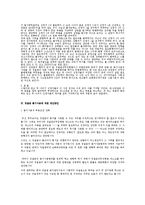 [경찰총기] 경찰관 총기관련 보고-10