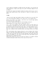 [경찰총기] 경찰관 총기관련 보고-11