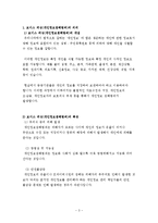 [개인정보] 보이스피싱 실태 파악-3