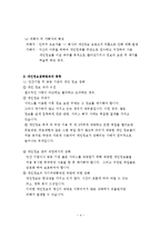 [개인정보] 보이스피싱 실태 파악-4