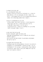 [개인정보] 보이스피싱 실태 파악-5