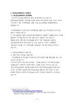 [개인정보] 보이스피싱 실태 파악-6
