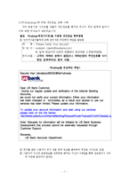 [개인정보] 보이스피싱 실태 파악-7