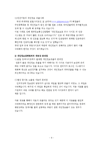 [개인정보] 보이스피싱 실태 파악-8