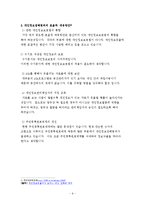 [개인정보] 보이스피싱 실태 파악-9