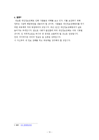 [개인정보] 보이스피싱 실태 파악-10