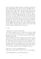 [양해] 양해와 승낙의 차이-3