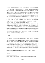 [양해] 양해와 승낙의 차이-4