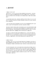 [형법] 형법총론 정리-2