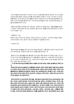[형법] 형법총론 정리-3