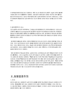 [형법] 형법총론 정리-6