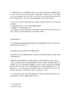 [형법] 형법총론 정리-20