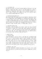 [자치경찰] 자치경찰제.-9
