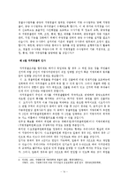 [자치경찰] 자치경찰제.-14