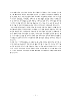 [자치경찰] 자치경찰제.-17