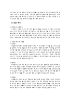 [물건] 물건의 종류-2