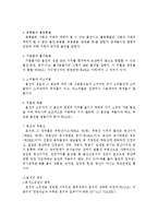 [물건] 물건의 종류-3
