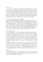 [물건] 물건의 종류-4