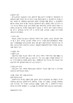 [물건] 물건의 종류-5
