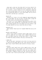 [물건] 물건의 종류-6